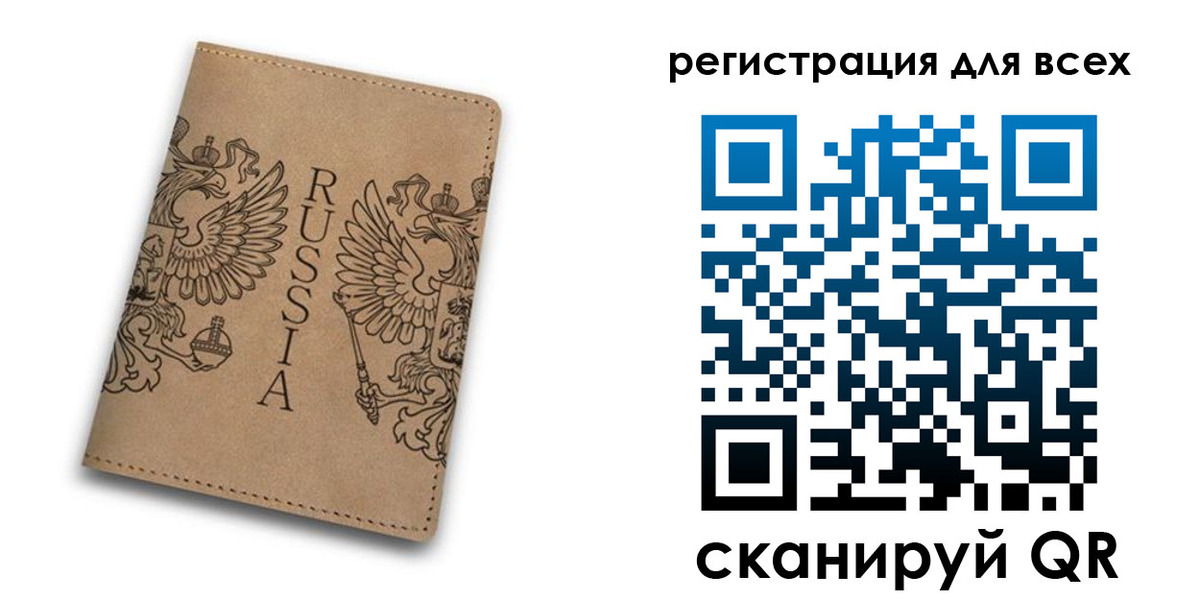 временная регистрация собственник в Черкесске