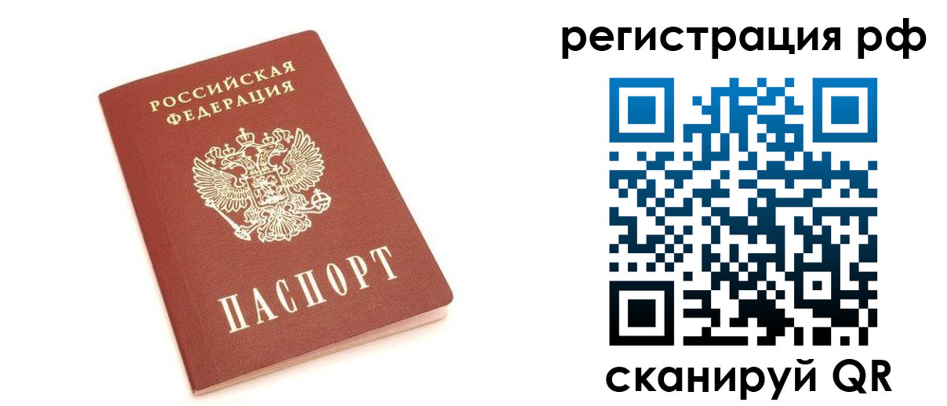 временная регистрация законно в Черкесске
